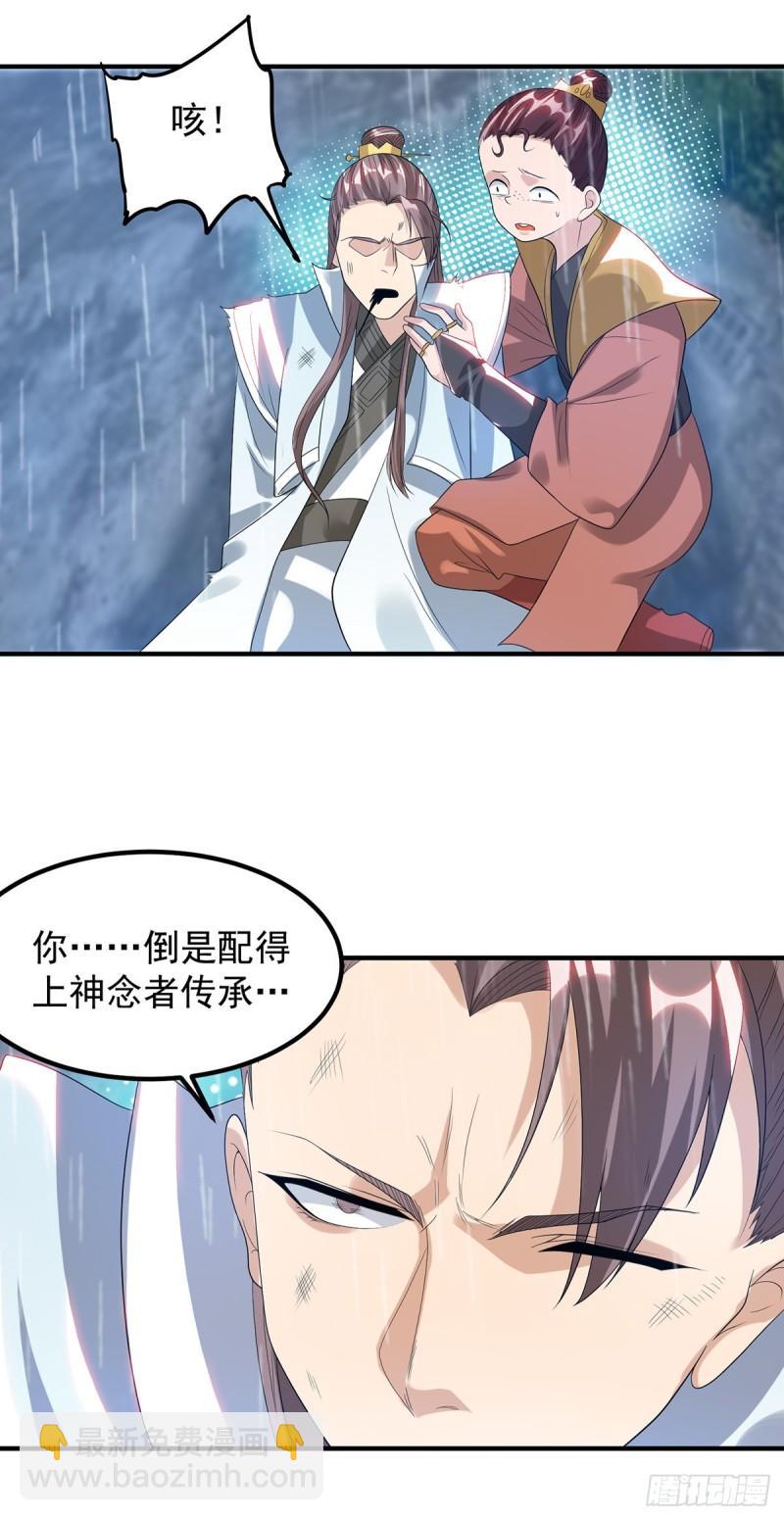 第37话 命悬一线？！32