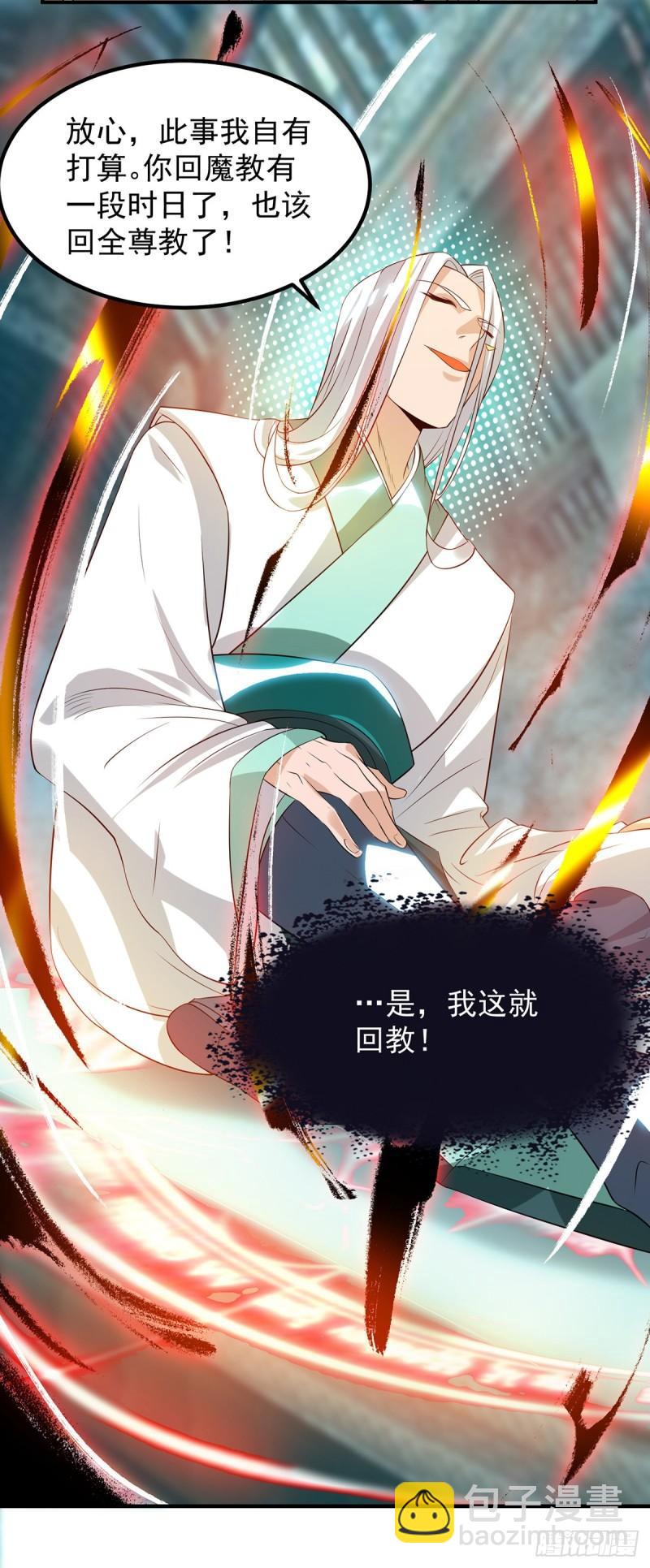 第37话 命悬一线？！4