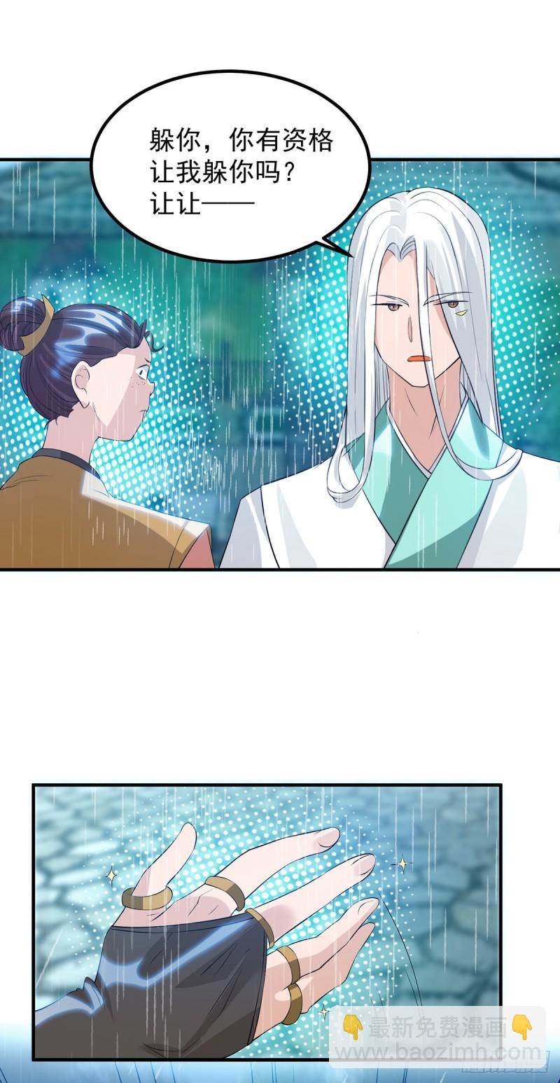 第37话 命悬一线？！8