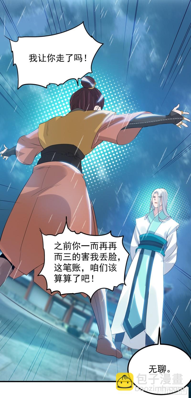 第37话 命悬一线？！9