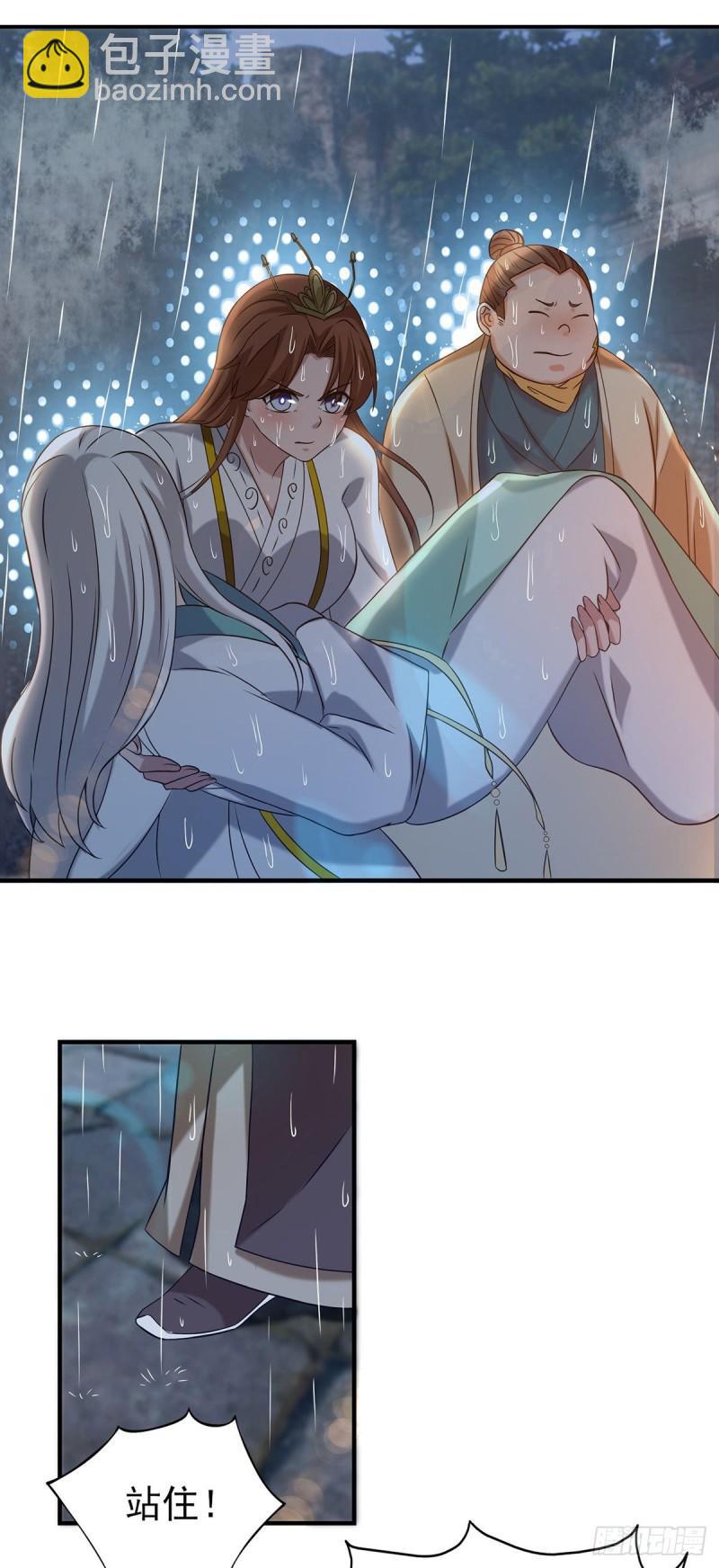 第38话 江辰之死？！11