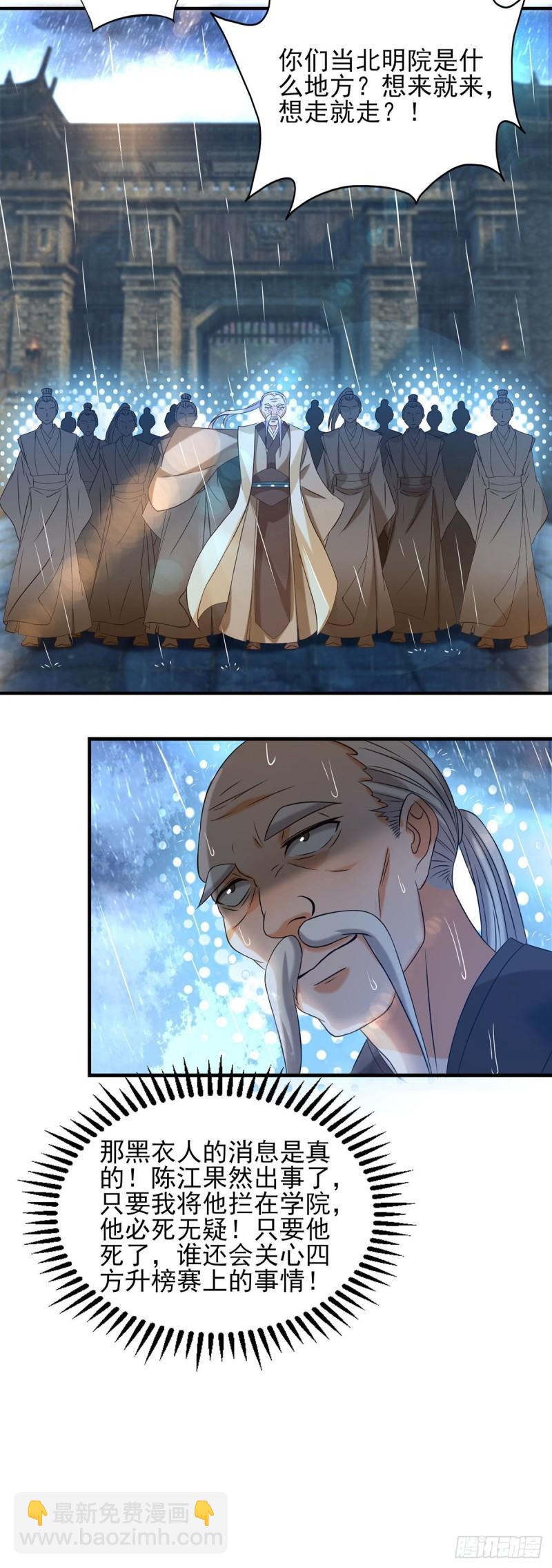 第38话 江辰之死？！12