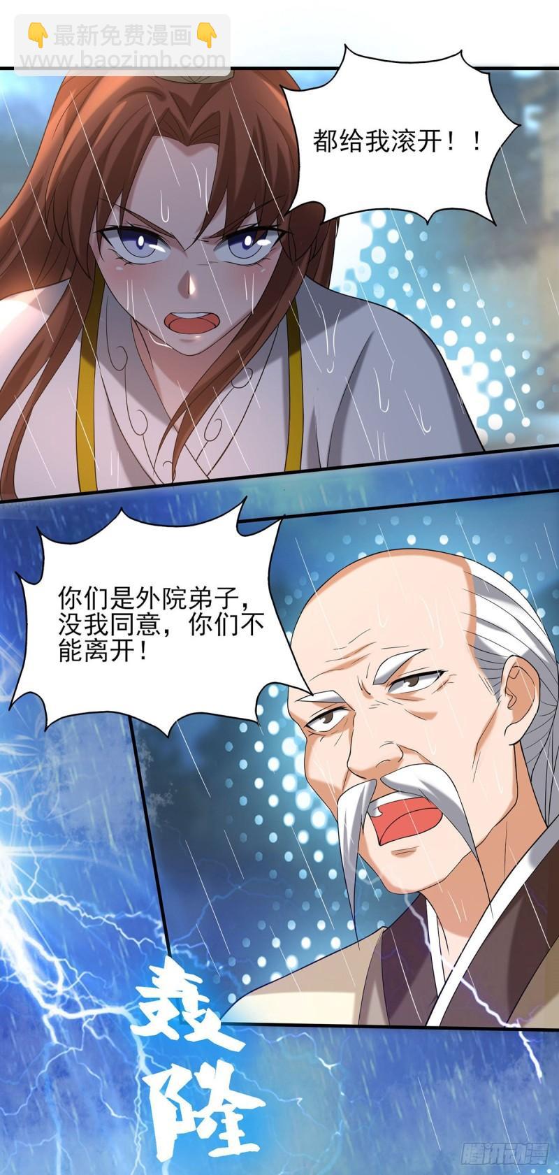第38话 江辰之死？！13
