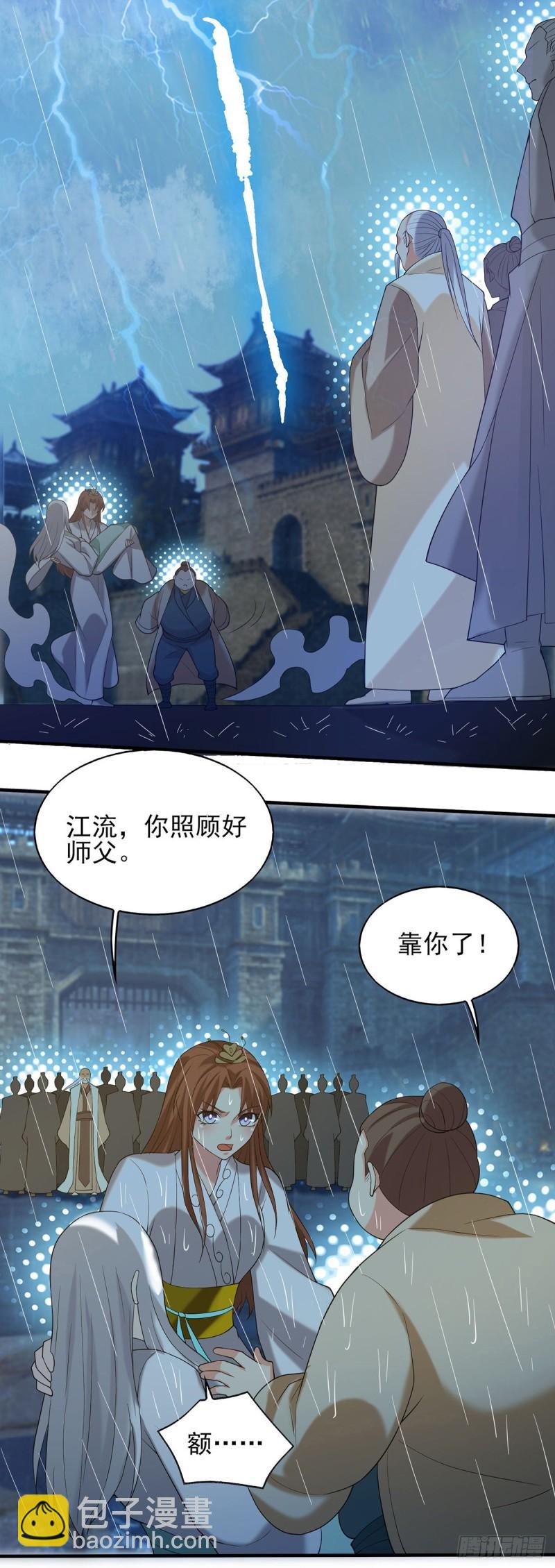 第38话 江辰之死？！14