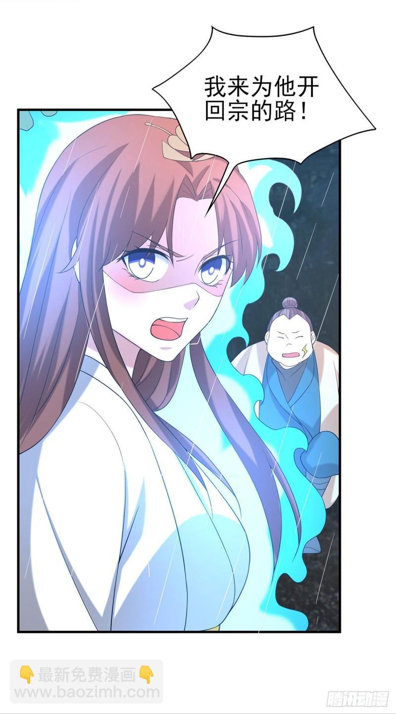 第38话 江辰之死？！15