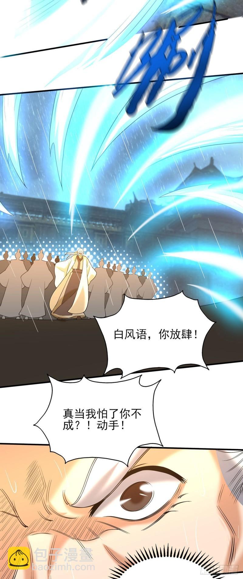 第38话 江辰之死？！17