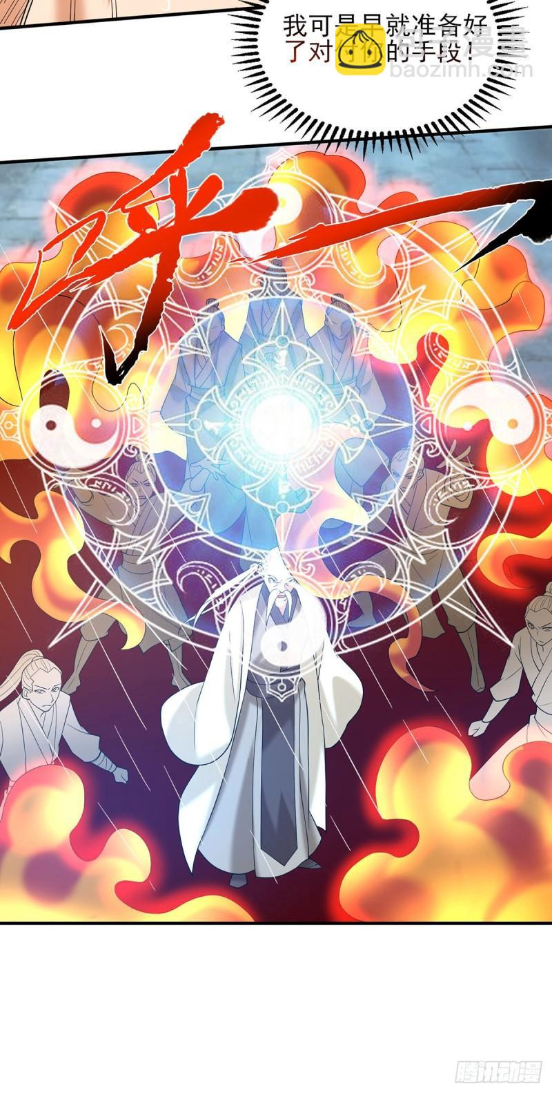 第38话 江辰之死？！18
