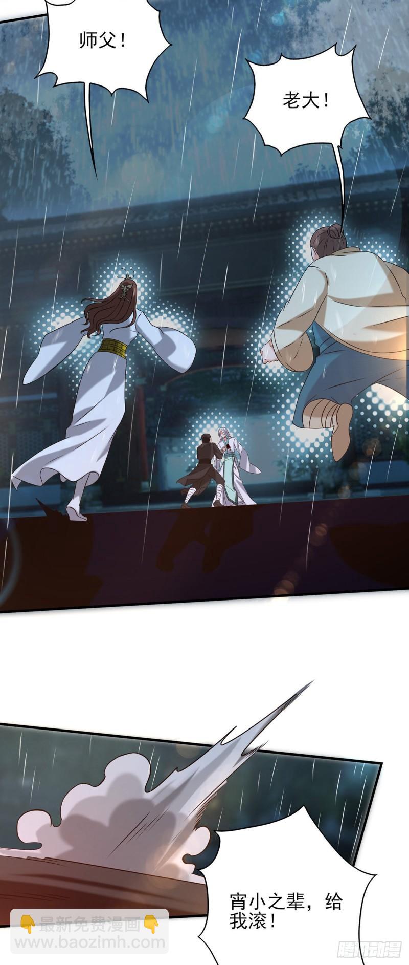 第38话 江辰之死？！2