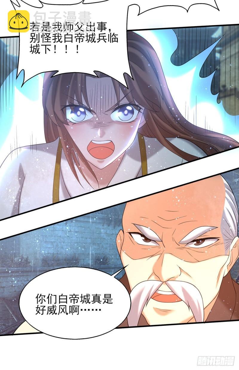 第38话 江辰之死？！20