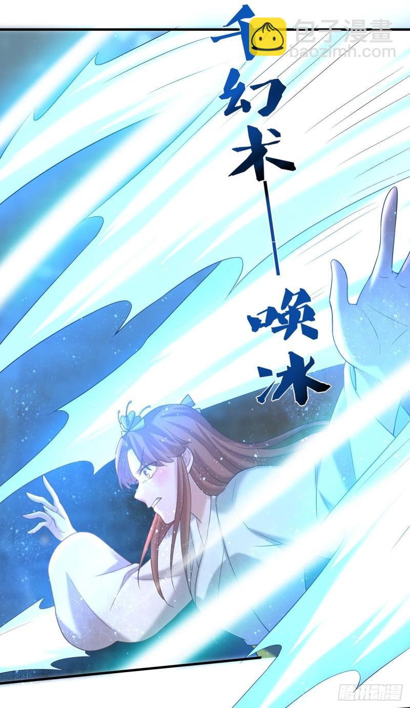 第38话 江辰之死？！21