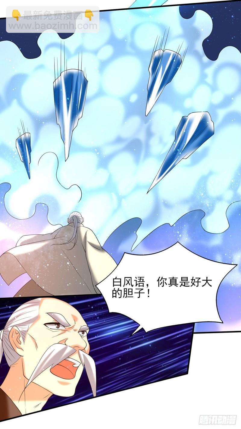 第38话 江辰之死？！22