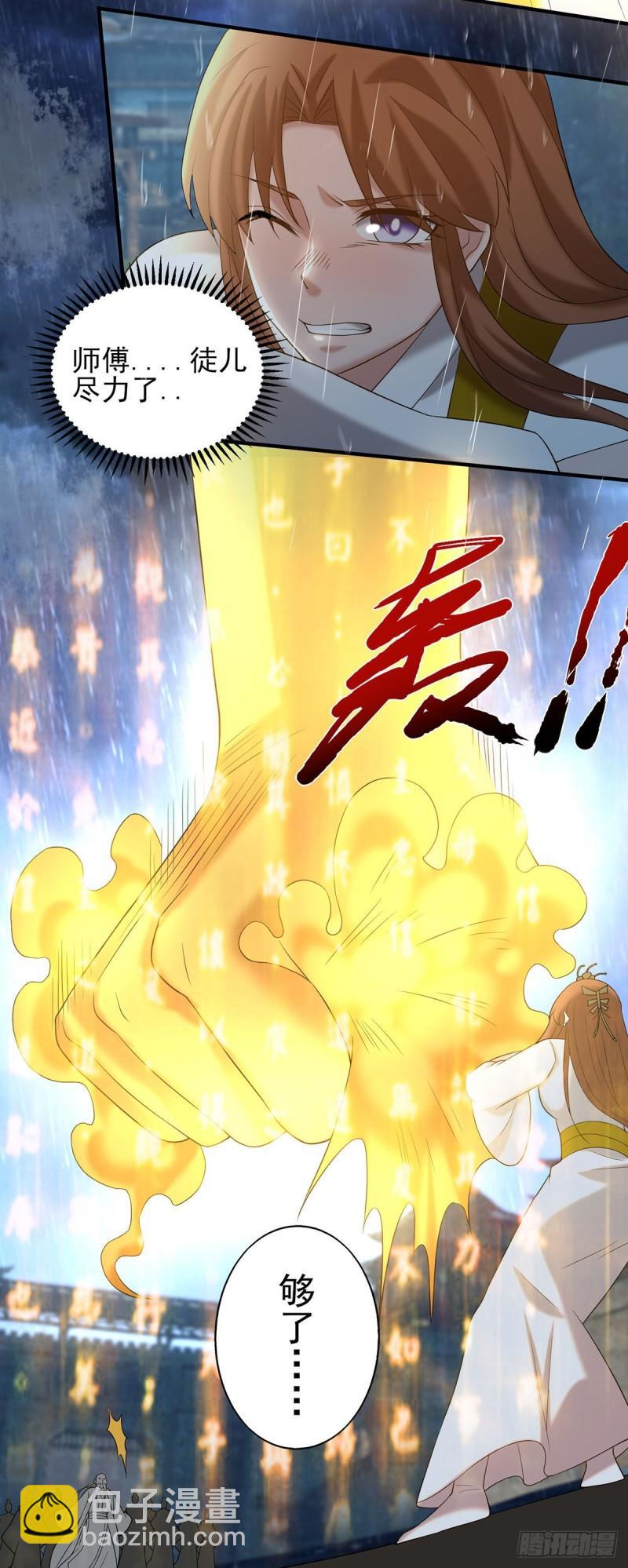 第38话 江辰之死？！24