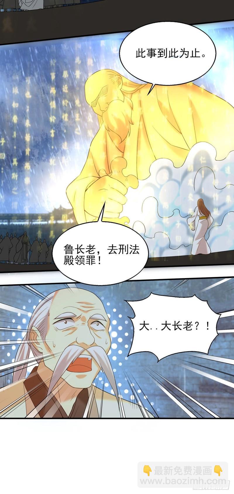 第38话 江辰之死？！25