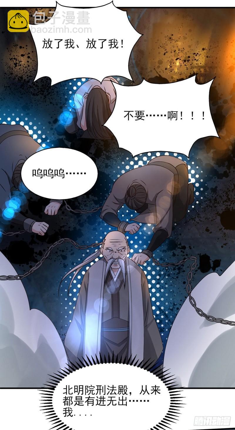 第38话 江辰之死？！26