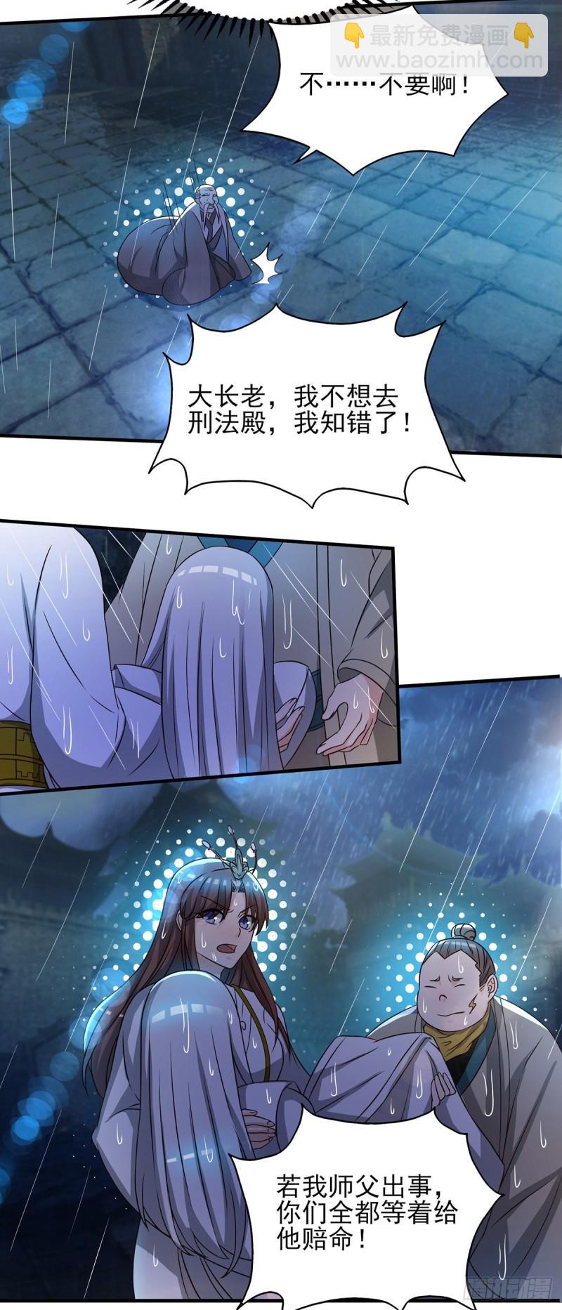 第38话 江辰之死？！27