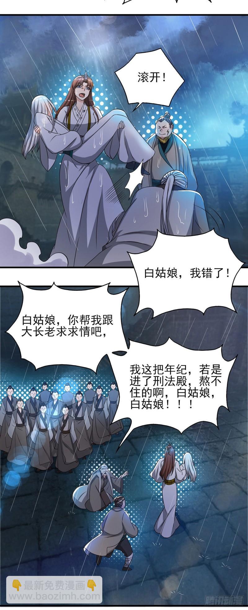第38话 江辰之死？！28