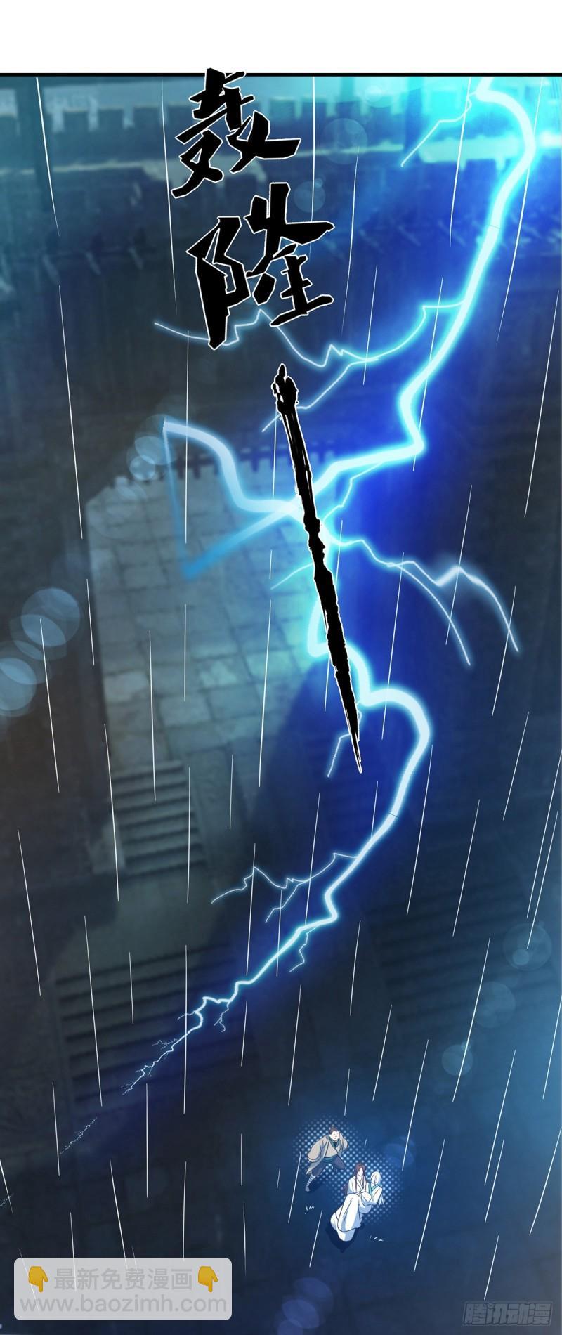 第38话 江辰之死？！29