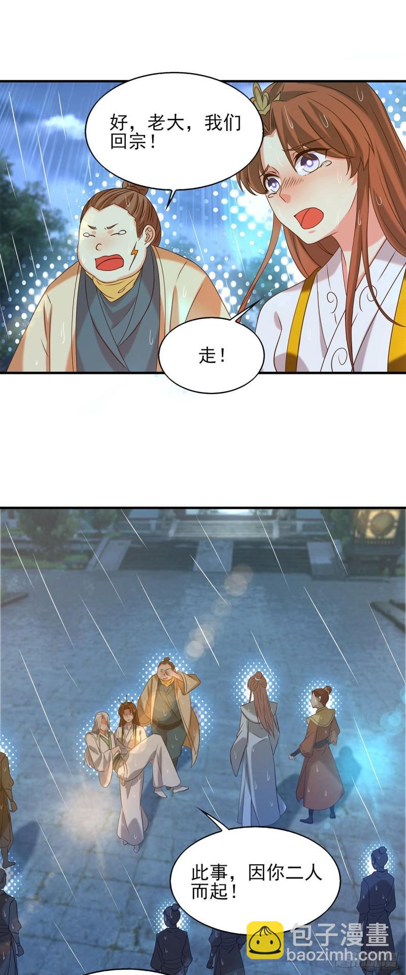 第38话 江辰之死？！8