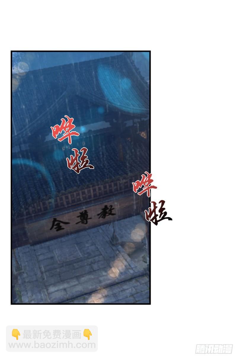第39话 星剑宗！爷爷来了！1