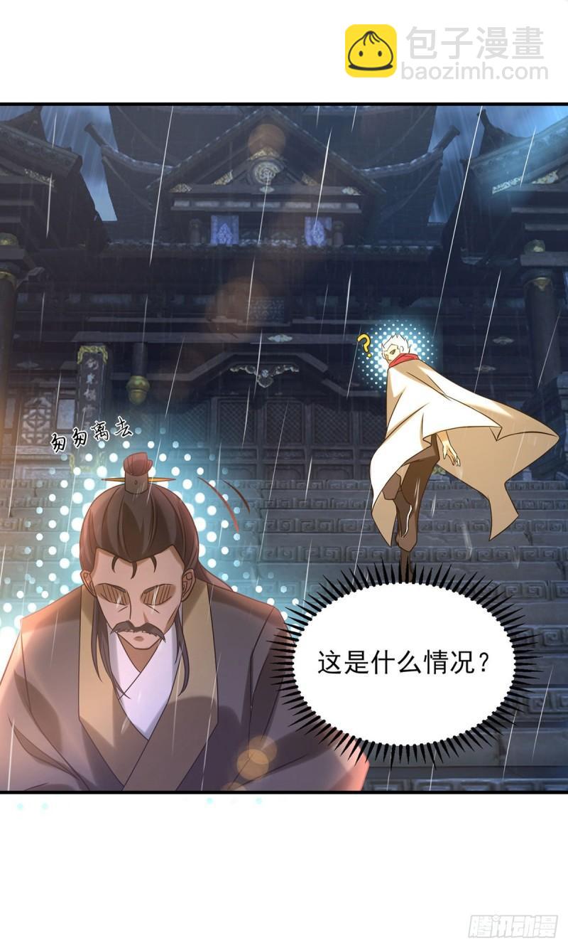 第39话 星剑宗！爷爷来了！18