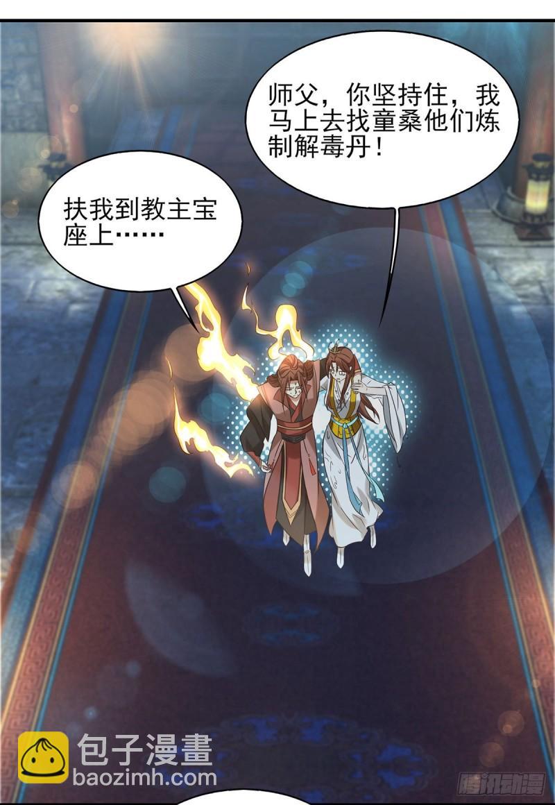 第39话 星剑宗！爷爷来了！2