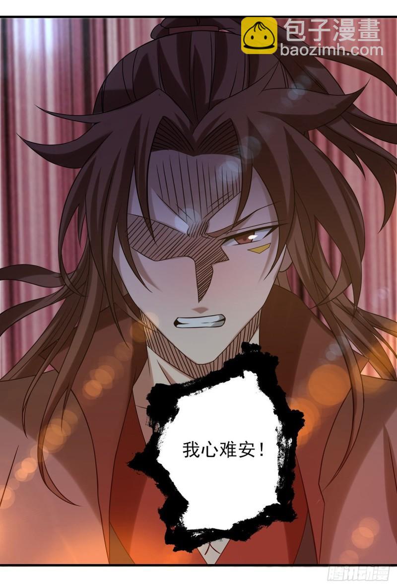 第39话 星剑宗！爷爷来了！20