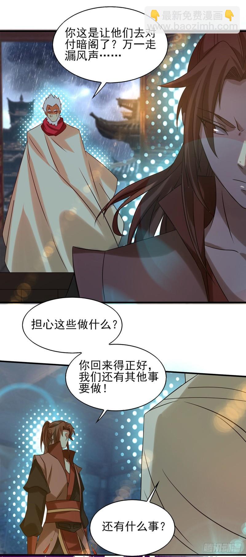 第39话 星剑宗！爷爷来了！21