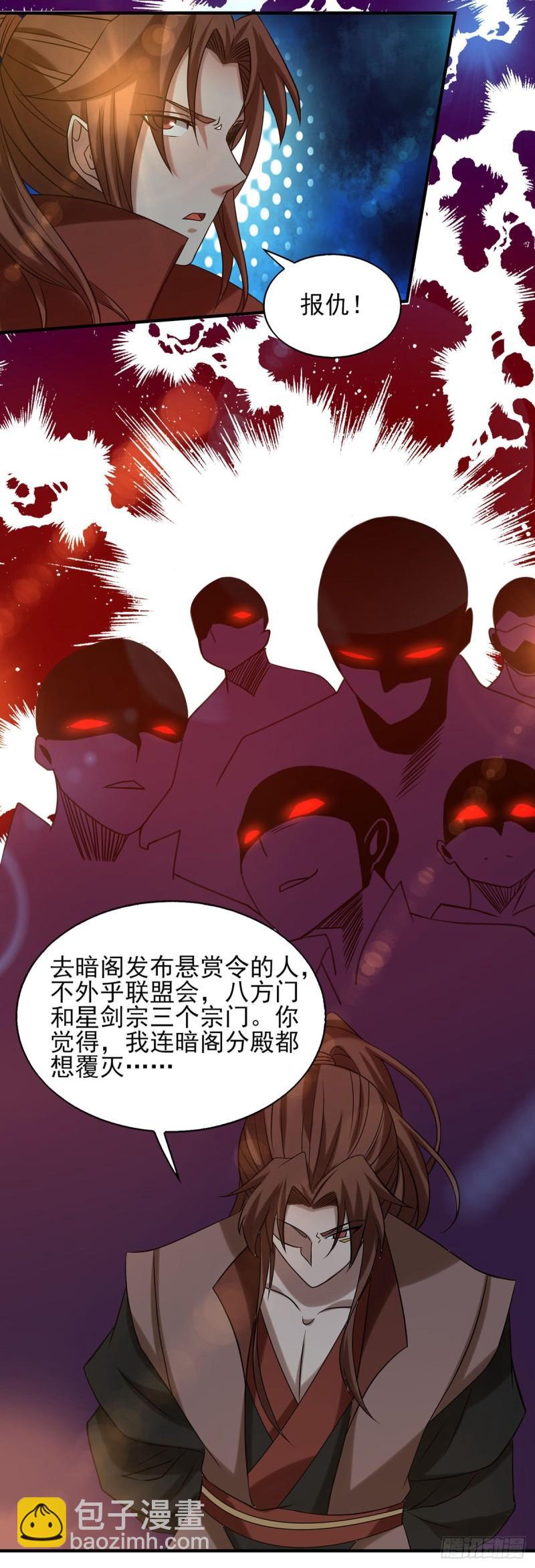第39话 星剑宗！爷爷来了！22