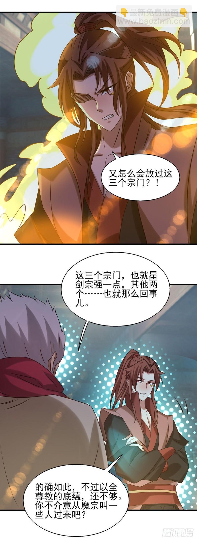 第39话 星剑宗！爷爷来了！23