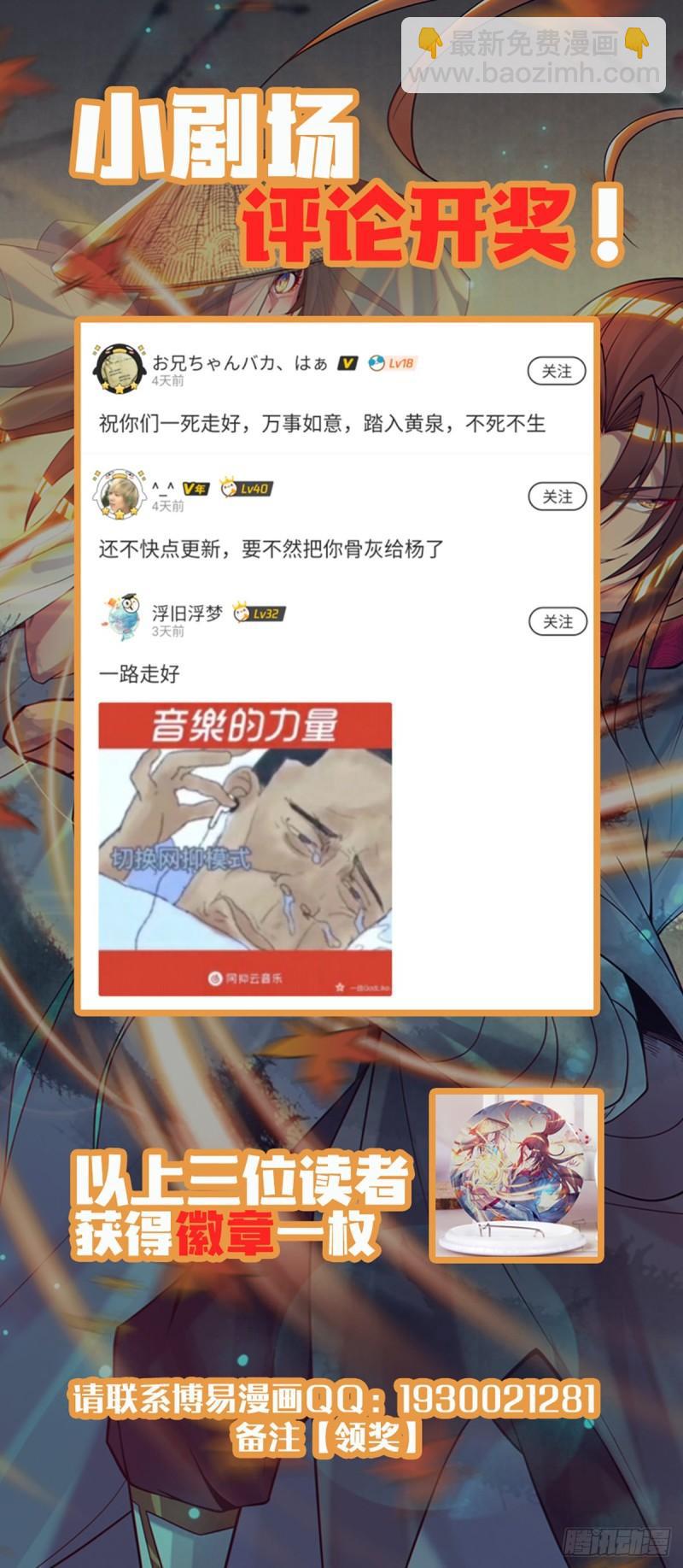 第39话 星剑宗！爷爷来了！31