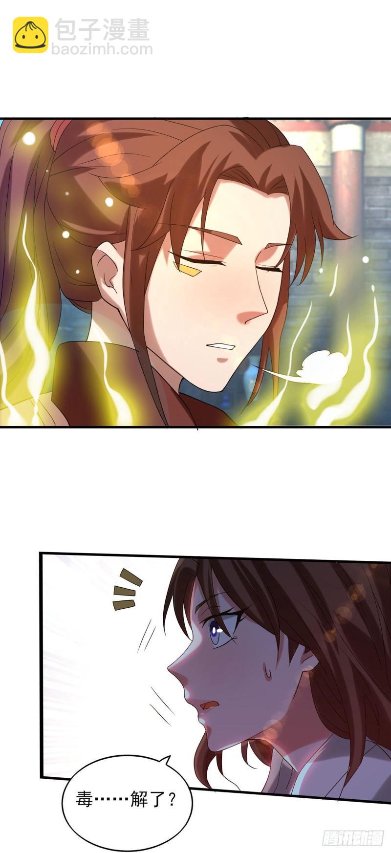 第39话 星剑宗！爷爷来了！9