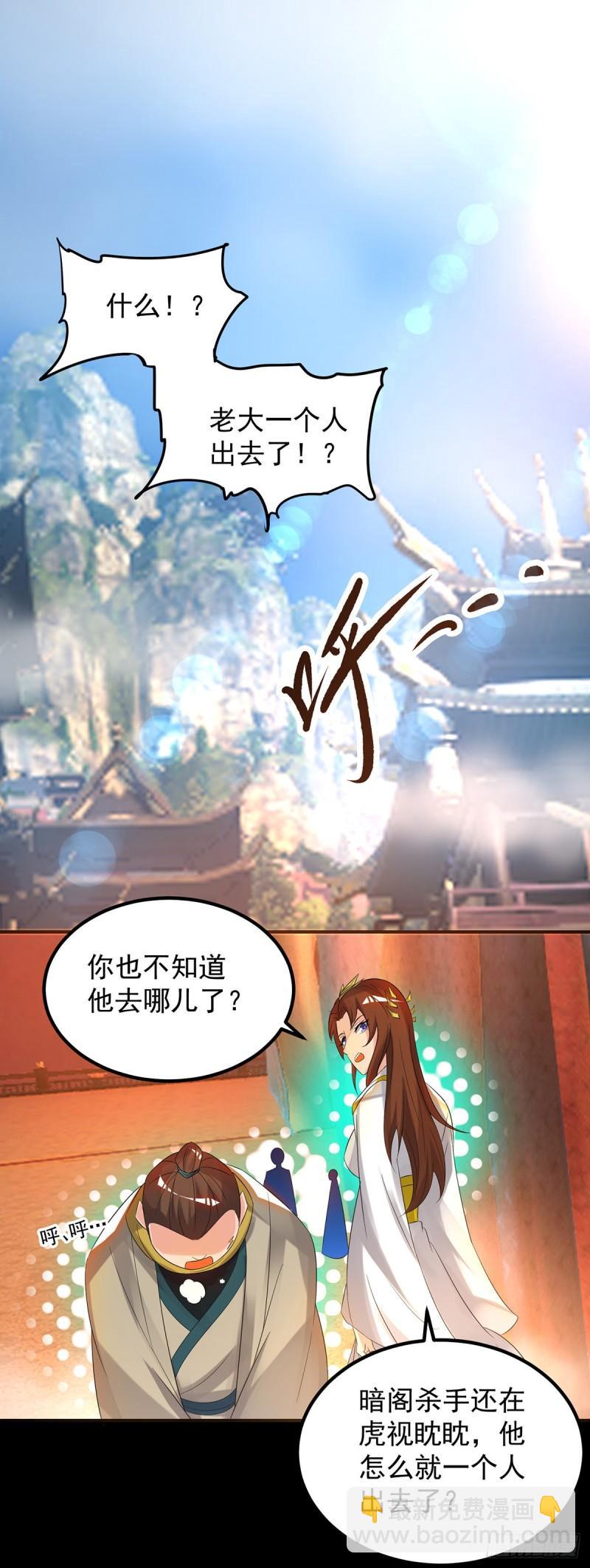 第40话 呵..正道宗门1