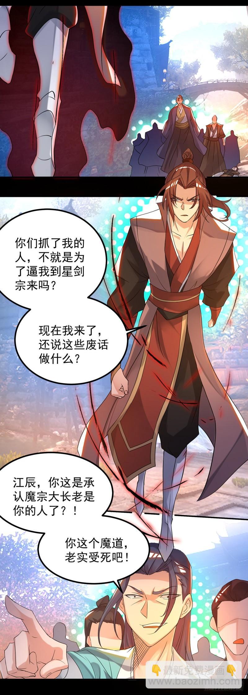 第40话 呵..正道宗门12