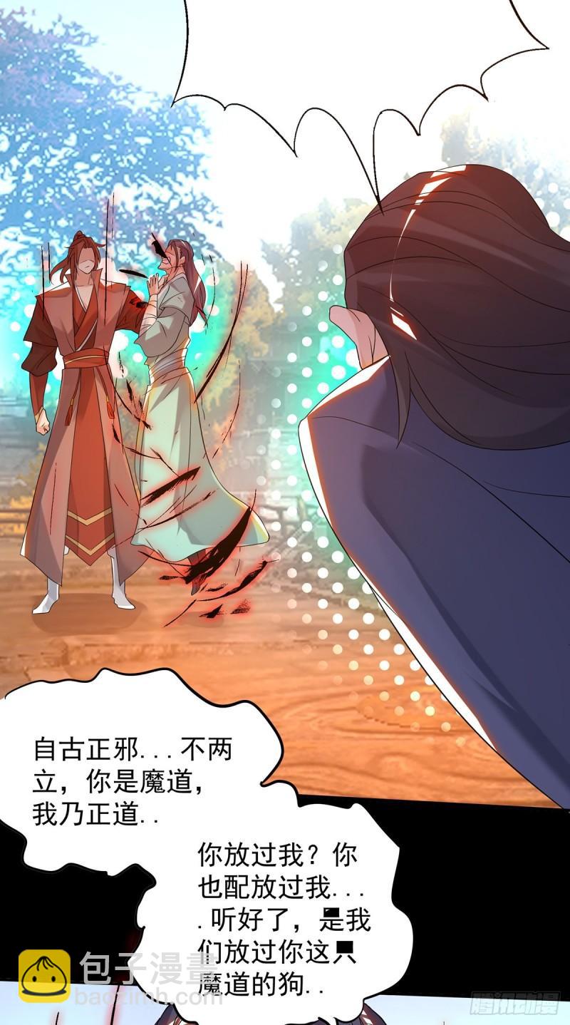 第40话 呵..正道宗门16