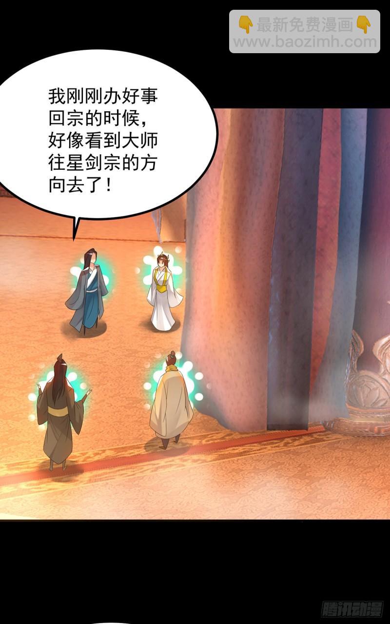 第40话 呵..正道宗门2