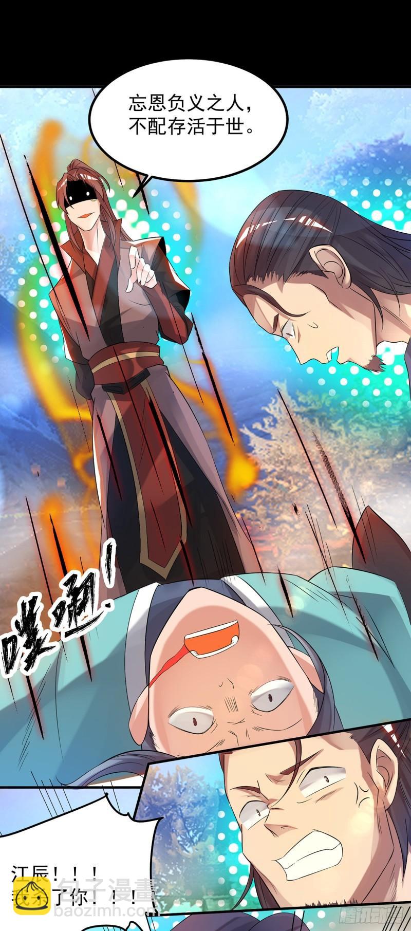 第40话 呵..正道宗门20