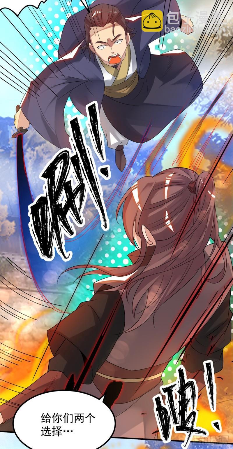 第40话 呵..正道宗门21