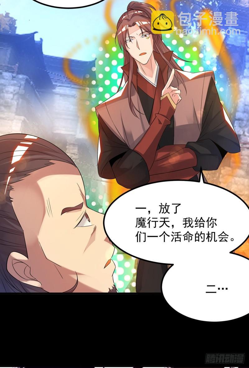 第40话 呵..正道宗门22