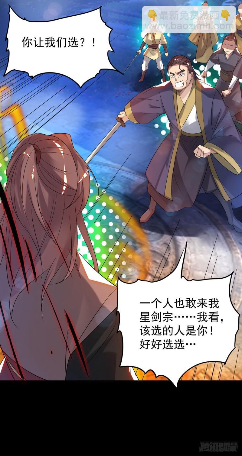 第40话 呵..正道宗门24