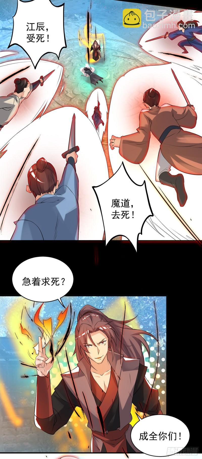 第40话 呵..正道宗门26