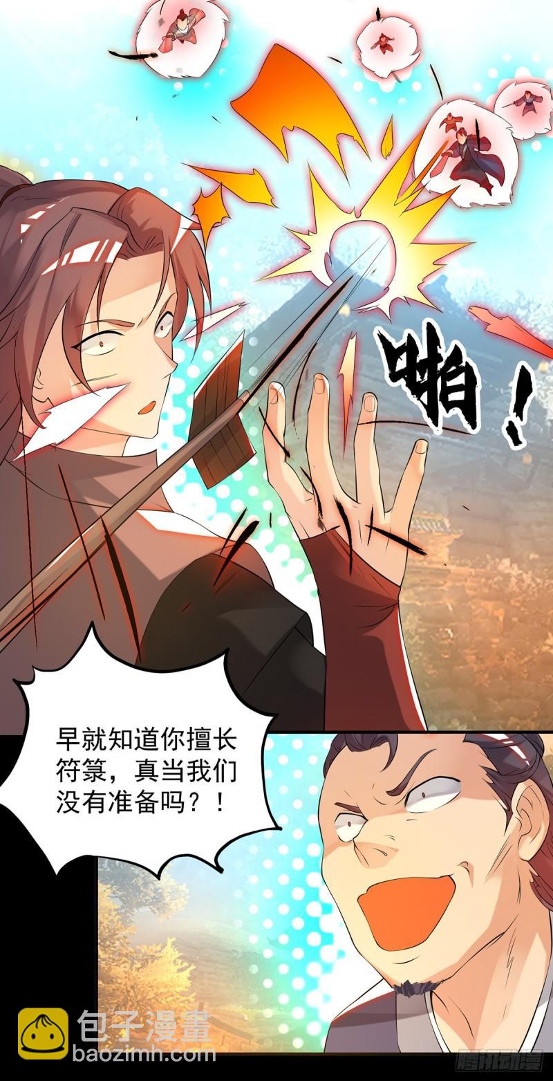 第40话 呵..正道宗门27