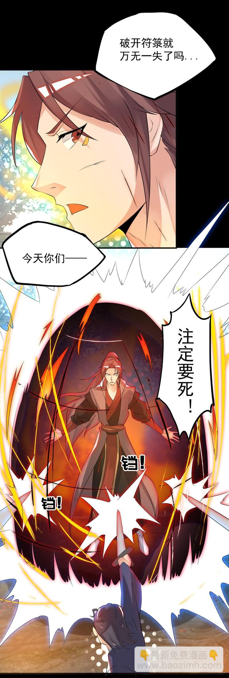第40话 呵..正道宗门28