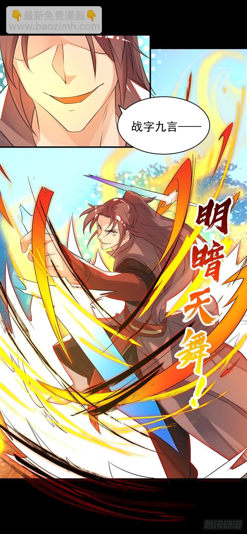 第40话 呵..正道宗门31