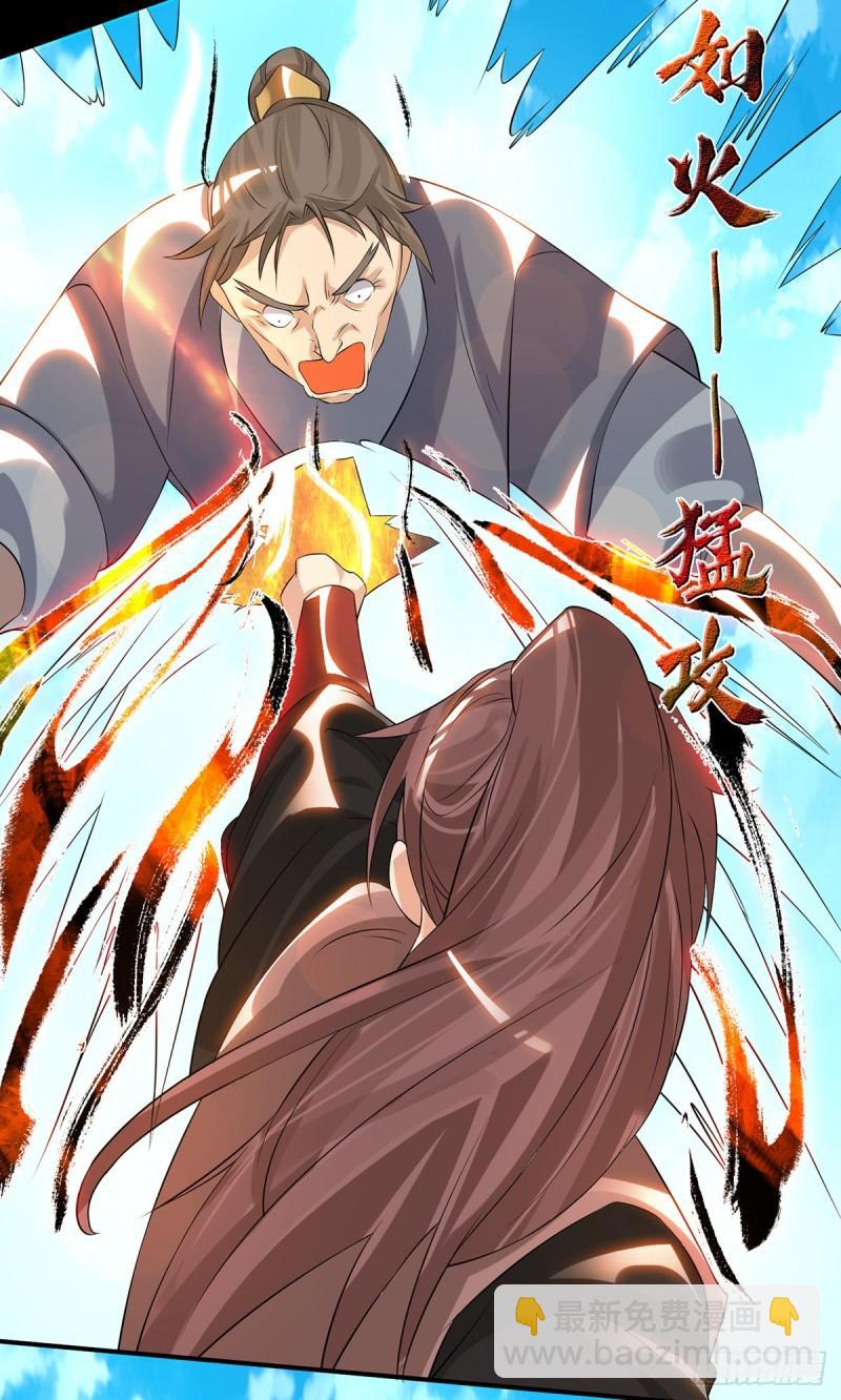 第40话 呵..正道宗门33