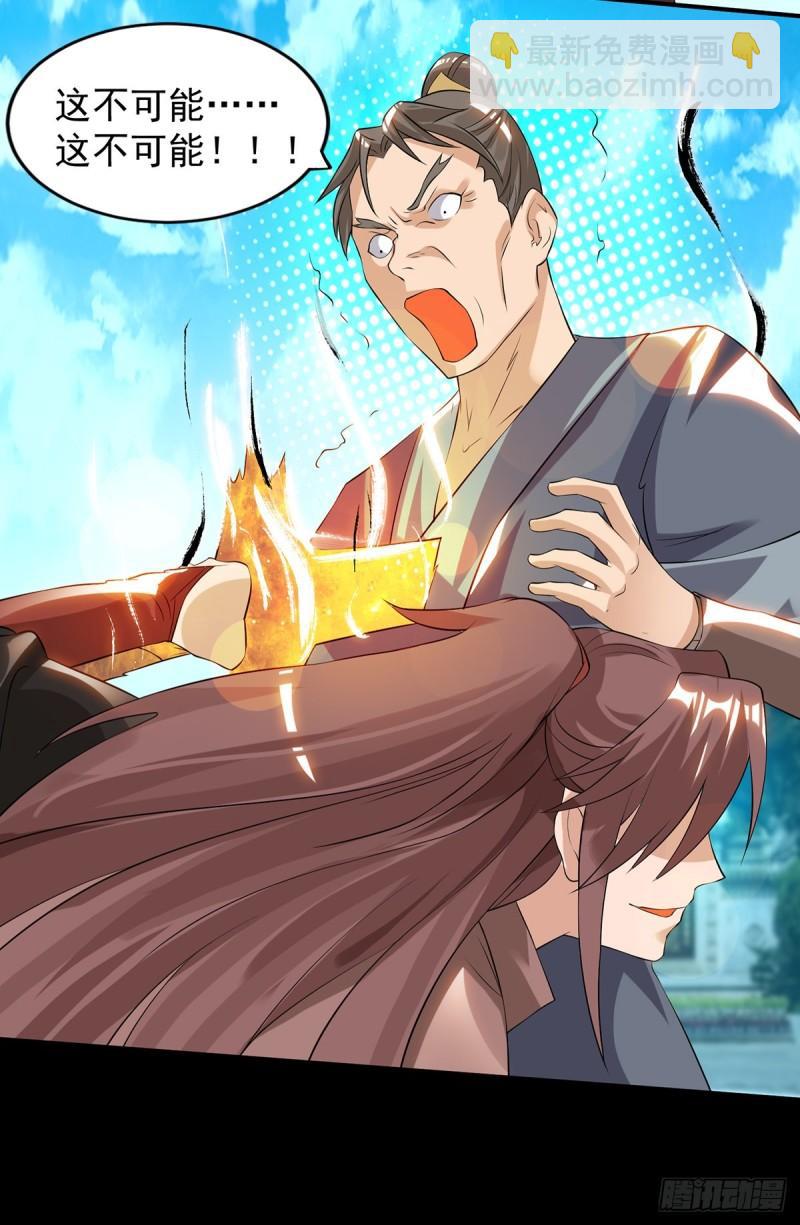 第40话 呵..正道宗门34