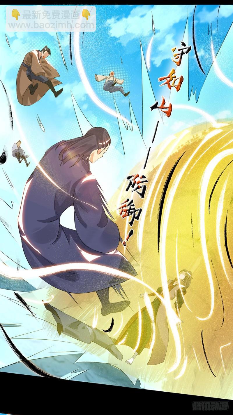 第40话 呵..正道宗门36
