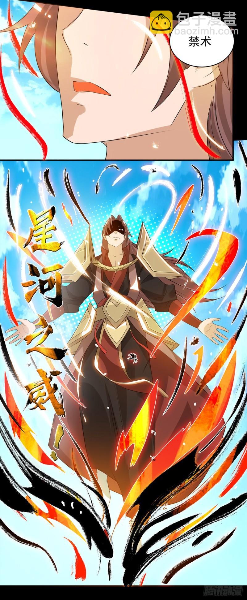 第40话 呵..正道宗门37