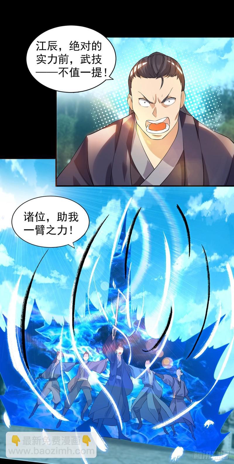 第40话 呵..正道宗门38