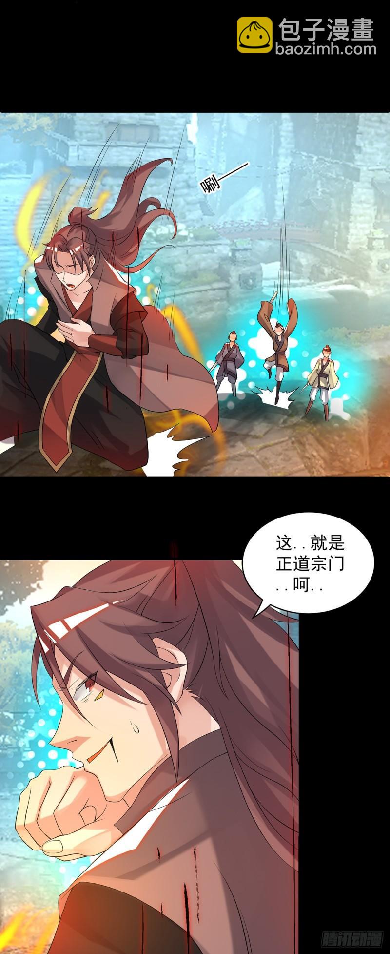 第40话 呵..正道宗门44