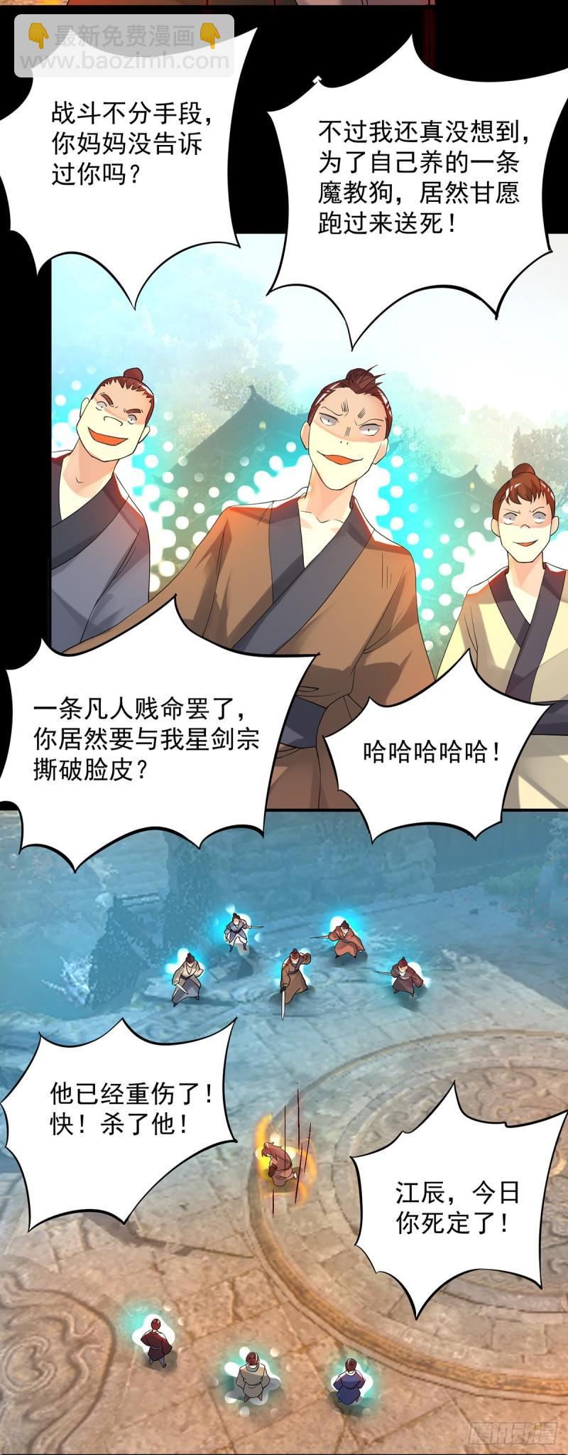第40话 呵..正道宗门45